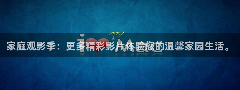 6080光棍影院：家庭观影季：更多精彩影片体验您的温馨家园生活。
